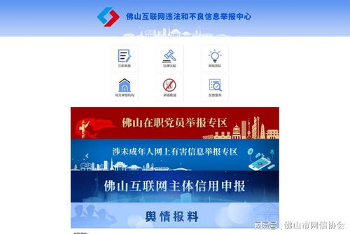 佛山市互聯(lián)網(wǎng)信息服務主體信用評價與管理辦法7月起施行，強化行業(yè)監(jiān)管與誠信建設